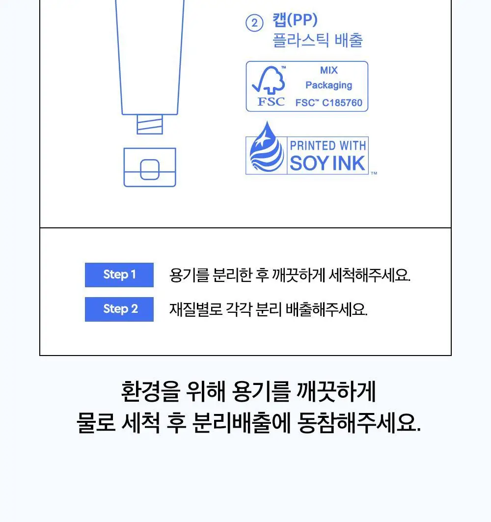 [미세먼지] 듀이트리 하이 아미노 올 클렌저 150ml 상세페이지 25